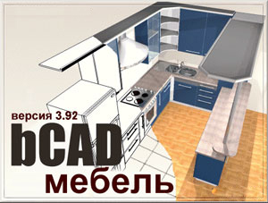 Новое САПР для мебельного производства