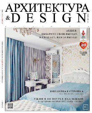 «ЧелябСтеклоПром» на страницах журнала «Архитектура & Design»