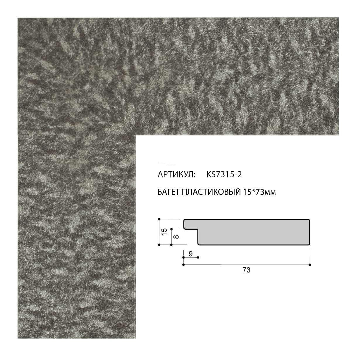 KS7315-2